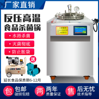 真空管擴大機 全自動立式反壓高溫食品滅菌鍋真空包裝袋粽子熟食消毒高壓殺菌機