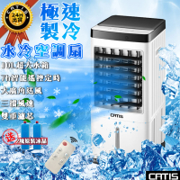 CATIS 移動式智能水冷扇 遙控 空調扇(遙控器控制)