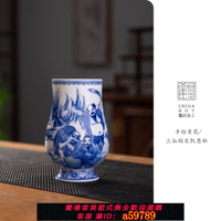 【台灣公司 可打統編】手繪青花三仙暇樂凱恩杯威士忌杯主人杯單杯景德鎮陶瓷功夫茶杯