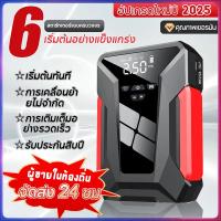 4 IN 1 Rechargeable จั๊มสตาทรถยนต์ Car Powerbank jumper starter Batteryสตาร์ทรถยนต์จัมเปอร์รถยนต์