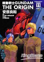機動戰士GUNDAM THE ORIGIN11