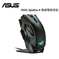 ASUS ROG Spatha X 無線雙模電競滑鼠 - 19000DPI 高精度 光學感測器