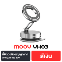 [ส่งไว] Moov VH01 VH02 VH03 Vacuum Phone Holder ขาจับมือถือ ในรถยนต์ Magnetic Phone Stand Car Mount