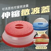 台灣【可折疊矽膠材質】微波蓋 微波防噴蓋 防噴濺蓋 洗蔬果籃 洗菜籃-紅/藍/綠【AAA6671】