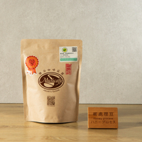 台灣之心咖啡 雅谷莊園 臺灣國姓 產地認證 蜜處理豆  咖啡豆 (1/2磅、1/4磅、50克)