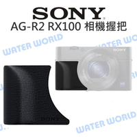 SONY AG-R2 相機握把 RX100全系列適用 舒適好握 黏貼式 相機把手貼 公司貨【中壢NOVA-水世界】