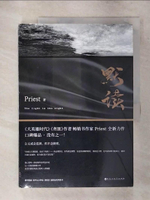 【書寶二手書T1／一般小說_FL9】默讀_簡體_PRIEST