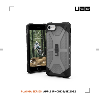 【UAG】iPhone 8/SE（2022）4.7吋耐衝擊保護殼-透黑(UAG)