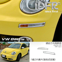 【IDFR】VW 福斯 Beetle 金龜車 2005~2012 鍍鉻銀 方向燈框 飾貼(車燈框 方向燈框 前保桿飾框)