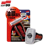 日本  SOFT 99 glaco 撥水油膜去除劑 C275 清潔玻璃表面的任何污垢