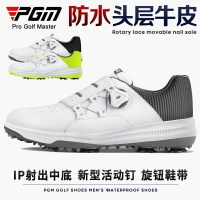 PGM高爾夫球鞋男士golf真皮防水鞋子旋轉鞋帶防側滑鞋運動鞋 真皮運動鞋 真皮高爾夫球鞋 比賽用鞋