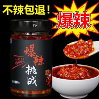 [Hot Spicy] Velcro Chili Sauce Pervert Spicy Super Spicy Extra Spicy Mixed Noodles Bibimbap Millet S