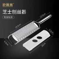 內地直送 - 芝士刨檸檬皮屑刨擦皮器乳酪擦絲器刨絲器刨刀刨屑器乾酪碎工具