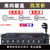 【台灣公司 超低價】專業8路9路10路電源時序器舞臺插座順序電源時序控制器電腦中控