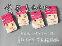 台灣現貨 優若美 MaySkin 隱形 痘痘貼 痘痘肌 雷射傷口 除痣除斑 生活小傷口 創傷 人工皮 遮瑕 防護