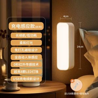 內地直送 - 冬季宿舍led感應燈充電床頭不插電小燈臥室家用睡眠usb臺燈