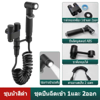 【IIGK4】หัวฉีดชำระ Bidet Spray ชุดฉีดชำระ แรงดันสูง ชุดสายฉีดชำระ