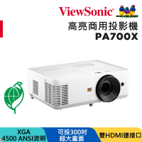 ViewSonic 優派 PA700X XGA 商用投影機(4500 流明)