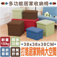 【魔小物】耐重款沙發椅摺疊收納凳(38x38x38CM)-綠色