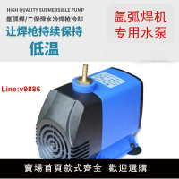 【台灣公司 超低價】氬弧焊機循環冷卻泵 WP-18焊槍水冷小水泵水箱氬弧焊槍專用水泵