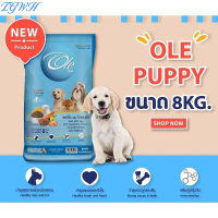 TGWH [ 8 Kg.] อาหารสูตรลูกสุนัข PUPPY OLE DOG สุนัขพันธุ์เล็กทานได้