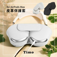【Timo】for AirPods Max/ Max 2 藍牙耳機收納皮革保護套