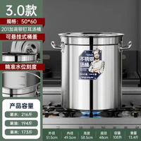 304不鏽鋼桶 商用帶蓋湯桶圓桶 大容量儲水桶 滷肉桶湯鑊