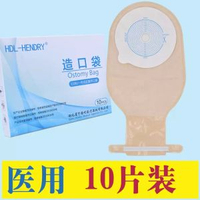 亨德利一件式造口袋手術屎袋造瘻袋排便直腸癌袋子腸道大便袋老人