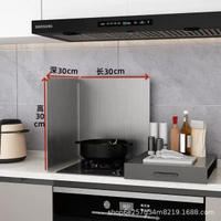 廚房擋油板炒餸防油濺擋板灶臺油煙機圍擋板不鏽鋼耐高溫隔熱擋板