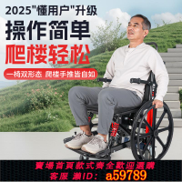 【台灣公司 可打統編】大輪電動爬樓輪椅車智能全自動老人上下樓梯神器履帶式載人爬樓機