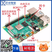樹莓派4B RaspberryPi4 4代 8GB 4GB開發板編程AI入門套件 Python-時尚精品
