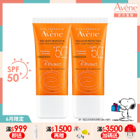 【Avene雅漾官方直營】全效極護亮顏防曬乳SPF50+30ml 二入組(潤色素顏霜)