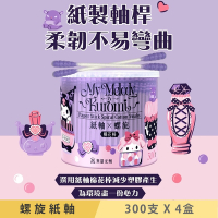 美樂蒂與酷洛米 紙軸螺旋棉花棒 300 支 X 4 盒 環保紙製軸桿 柔韌不易折斷 紫色棉花頭讓耳垢清晰可見 螺旋狀棉頭更易於吸附易物 昇華印刷瓶身可當置物盒