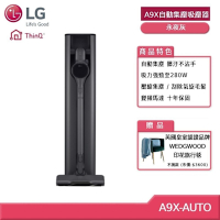 LG A9X-AUTO 自動集塵無線吸塵器 永夜灰 (贈好禮)