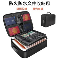 防火防水文件收納包 防火防潑水重要文件證件收納保護袋 特大容量 絕火 3 層設計 16 格證件信用咭袋 4 格 USB flash 手指護照收納 帶鎖 - 黑色