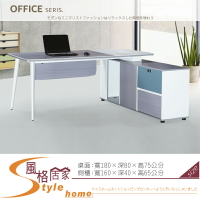 《風格居家Style》2306-1816 L型辦公桌 949-12-LT