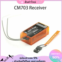 การควบคุมระยะไกล 7ช่อง ตัวรับสัญญาณ CM703 2.4GHz ค่ะ สีส้มสีส้ม ตัวรับสัญญาณ PPM พลาสติกทำจากพลาสติก