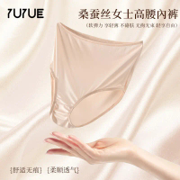 กางเกงชั้นในผู้หญิง Yuyue ผ้าไหมหม่อน ระบายอากาศได้ดี เอวสูง ควบคุมหน้าท้อง ไร้ตะเข็บ ผ้าไหมบาง