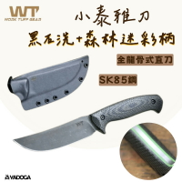 【野道家】WTG 小泰雅-黑石洗+森林迷彩柄  日本SK85鋼 全龍骨式直刀