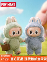 POPMART泡泡瑪特LABUBU THE MONSTERS心動馬卡龍搪膠臉盲盒