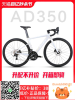 xds喜德盛[吳磊推薦]AD350破風氣動公路自行車成人油剎桶軸單車-時尚精品