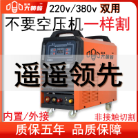 【台灣公司 超低價】大黃蜂LGK60/100內置氣泵等離子切割機電焊機兩用雙電壓220v380v