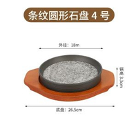 幹燒燜鍋鐵板燒加厚商用麥飯石板牛排盤烤肉盤烤海鮮石盤燒烤盤