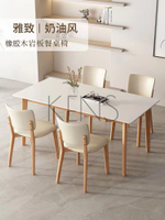 【滿599免運】餐桌 餐檯 實木餐桌奶油風家用小戶型現代簡約純白餐桌長方形餐桌椅組合