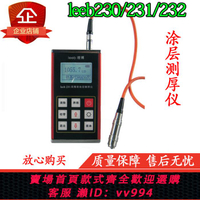 【買它！儀表儀器】里博leeb230/231/232涂層測厚儀 油漆漆膜涂鍍層覆層測厚儀膜厚儀