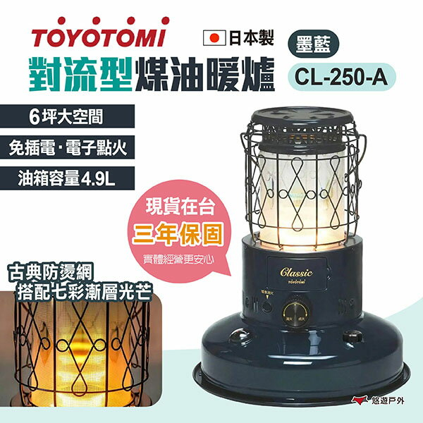 Toyotomi Cl-250的價格推薦- 2023年6月| 比價比個夠BigGo