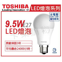 TOSHIBA東芝照明 LED 9.5W 3000K 黃光 全電壓 球泡燈 _ TB520009