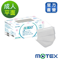 【Motex摩戴舒】 醫用口罩(未滅菌)-平面成人口罩(雙鋼印外耳掛)-紳士灰