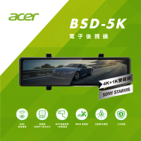 【Acer 宏碁】BSD-5K電子後視鏡 行車記錄器 前後同步錄影 盲點偵測(BSD-5K)