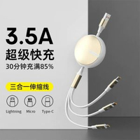 三合一超級快充充電線電話充電線一拖三適用於蘋果華為OPPO安卓多功能多型號通用type-c快充伸縮充電線-3.5A快充【白金色】1條裝 1.2m-款式5